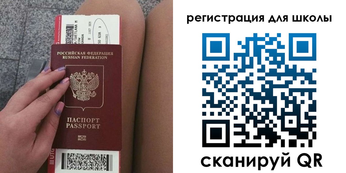 купить прописку в Межгорье