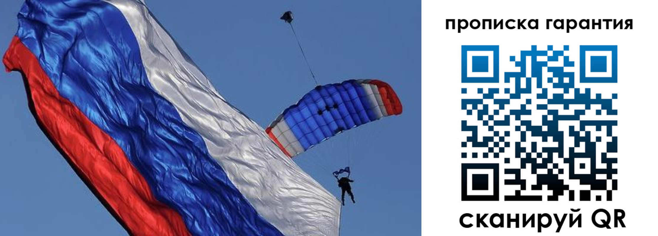 временная регистрация надежно в Межгорье