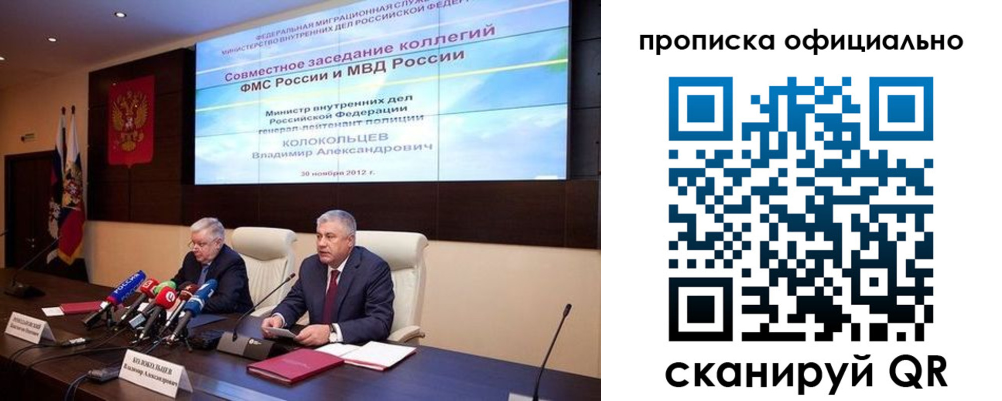 регистрация в Межгорье