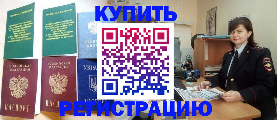 регистрация для школы в Межгорье