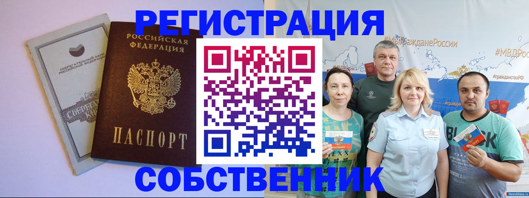 прописка для кредита в Межгорье